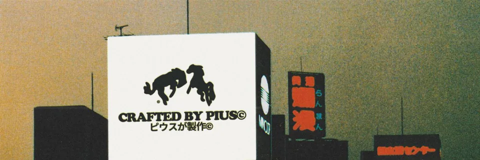 X banner “pius” for pius